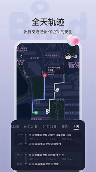 Bind手机最新版图1