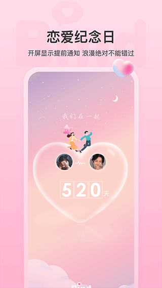 Bind手机最新版图2