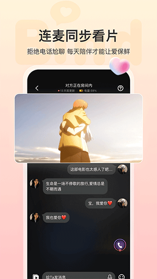 Bind手机最新版图3
