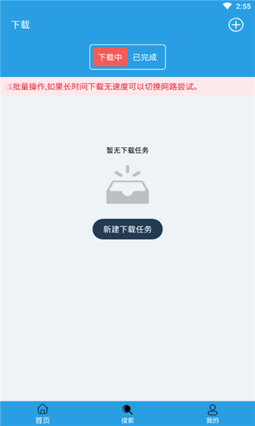 快鸟手机正版图2