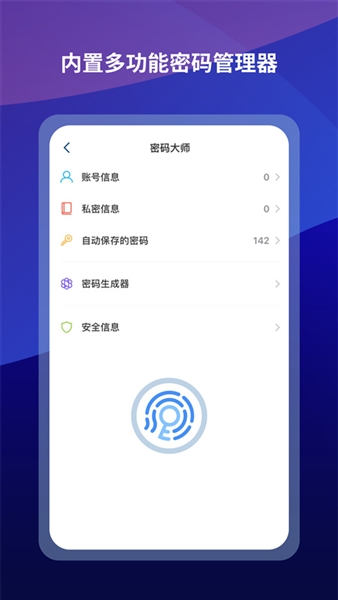 傲游浏览器安卓版图5