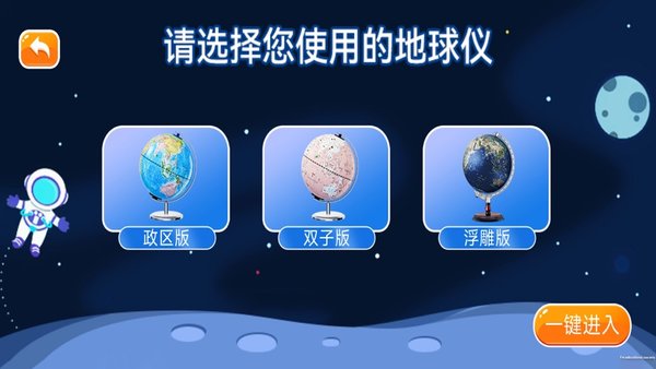 魔幻星球图3