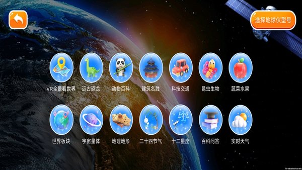 魔幻星球图2