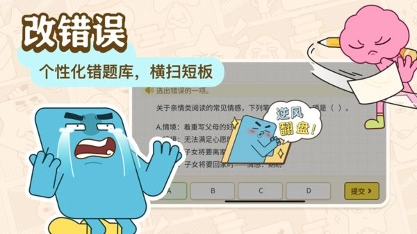 JOJOUP免费原版图1