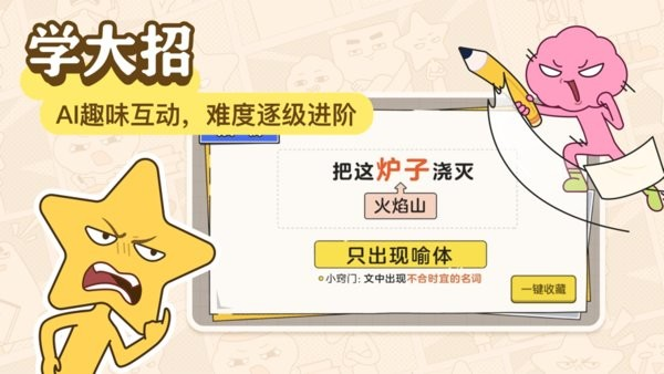 JOJOUP免费原版图3