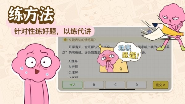 JOJOUP免费原版图4