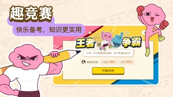 JOJOUP免费原版图2