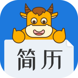 简历牛安卓官方版