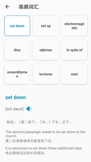开心过英语最新版图2