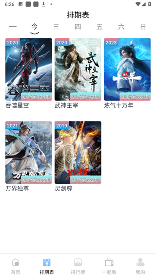 幕启星河通用版图4