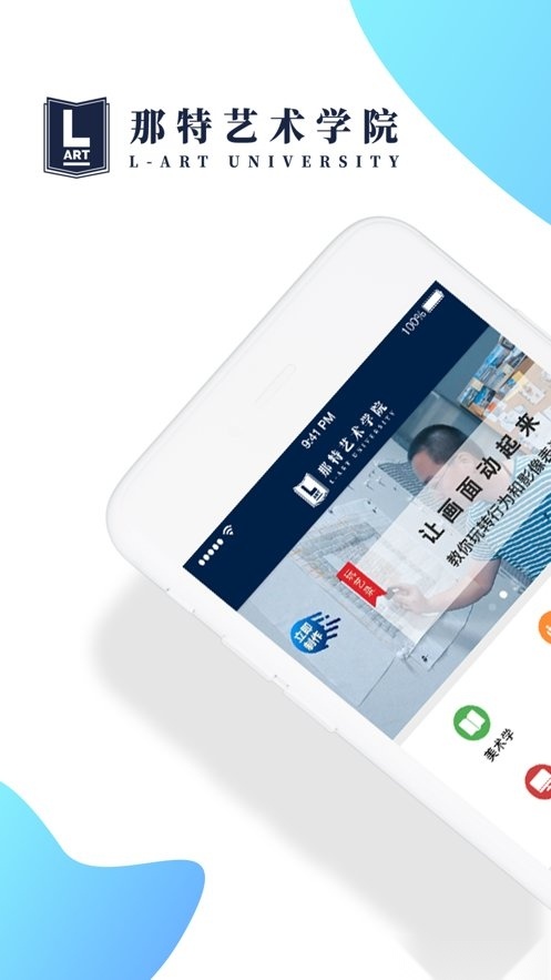 那特艺术学院官方正版图1