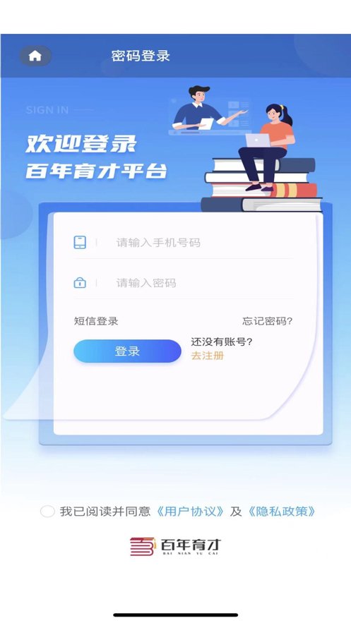 百年育才AI高考平台图2