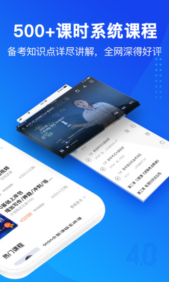 MBA大师软件官方最新版图3