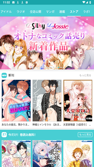 漫画Park通用版图3