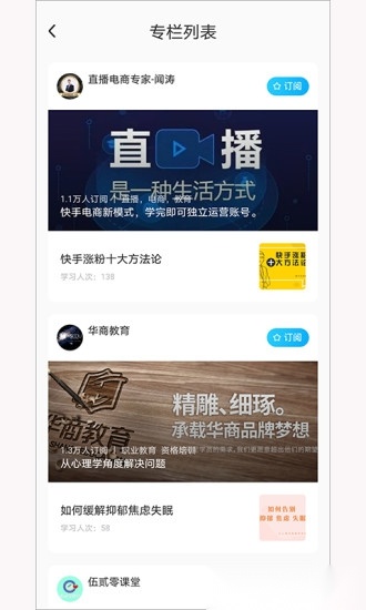 人人享学最新免费版图2