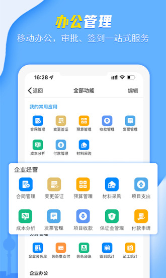 吉工宝软件安卓直装版图2