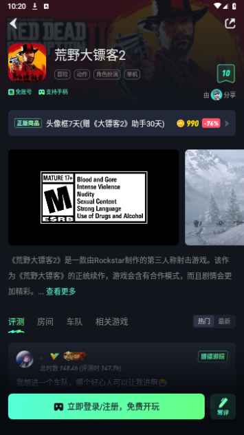 米他云电脑通用版图4
