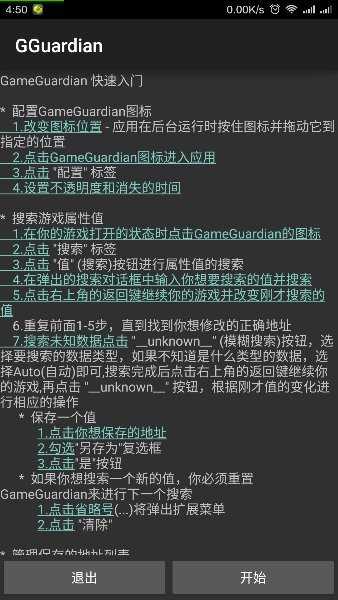 欢乐钓鱼大师修改器安卓官方版图1