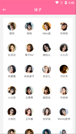 美之图手机最新版图2
