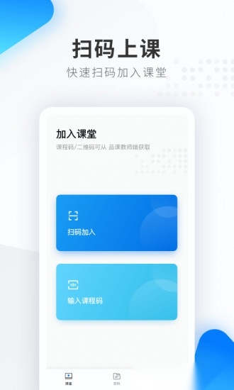 希沃品课免费版图3