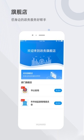 津心办手机最新版图1