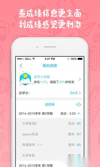 奕报告手机正版图2