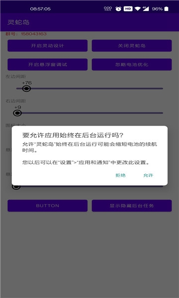 灵动蛇岛免费版图3
