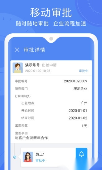 云桥办公软件手机免费版图1