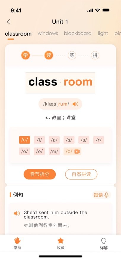 乐学同步单词手机正版图3
