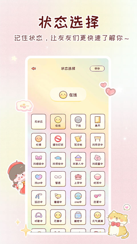 暖暖手账无广告版图1