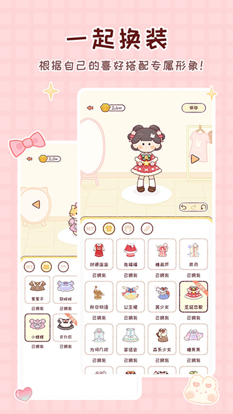 暖暖手账无广告版图4