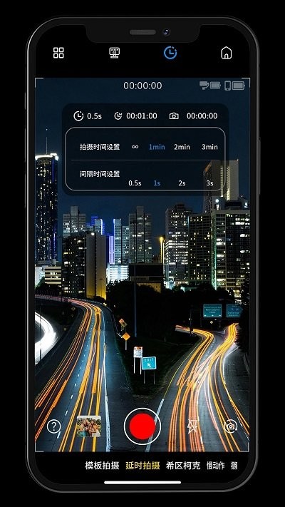 GimbalShow安卓直装版图4