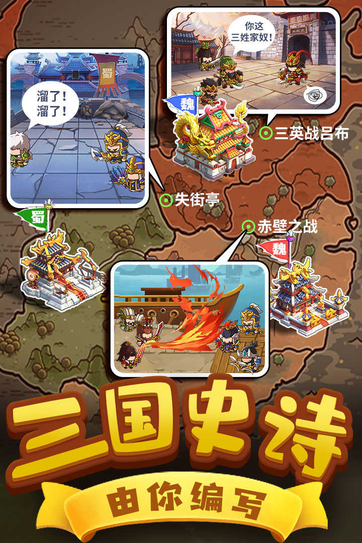 一点三国通用版图1