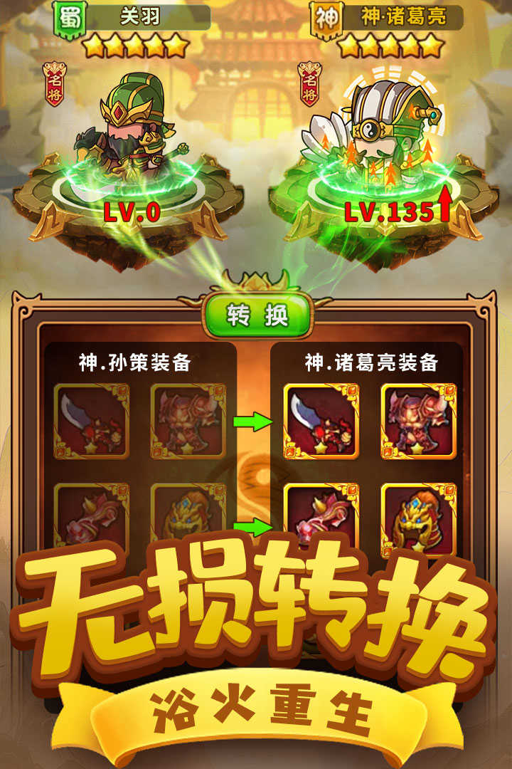 一点三国通用版图2