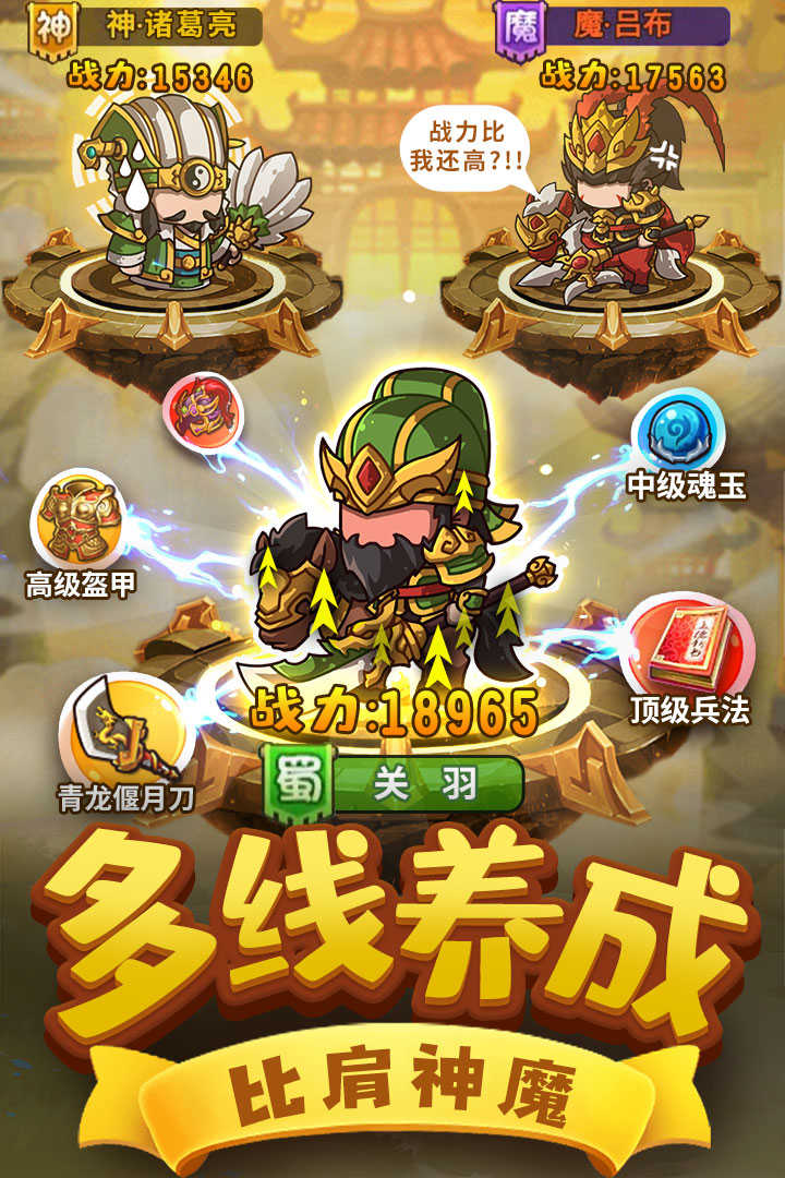 一点三国通用版图3