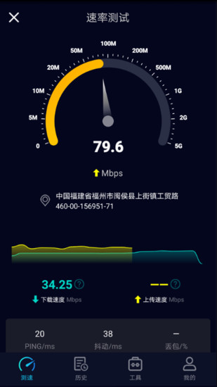 speedtest免费版图2
