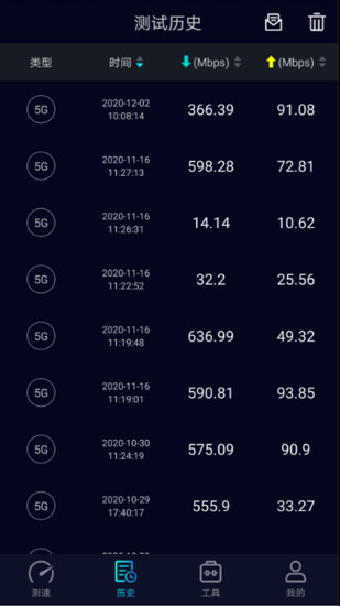 speedtest免费版图1