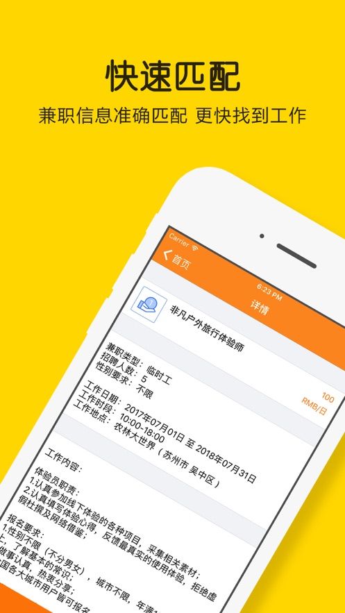 猪八戒网手机免费版图1