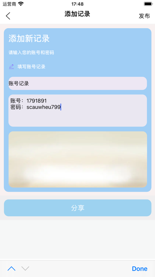 帐号密码记录册手机最新版图3