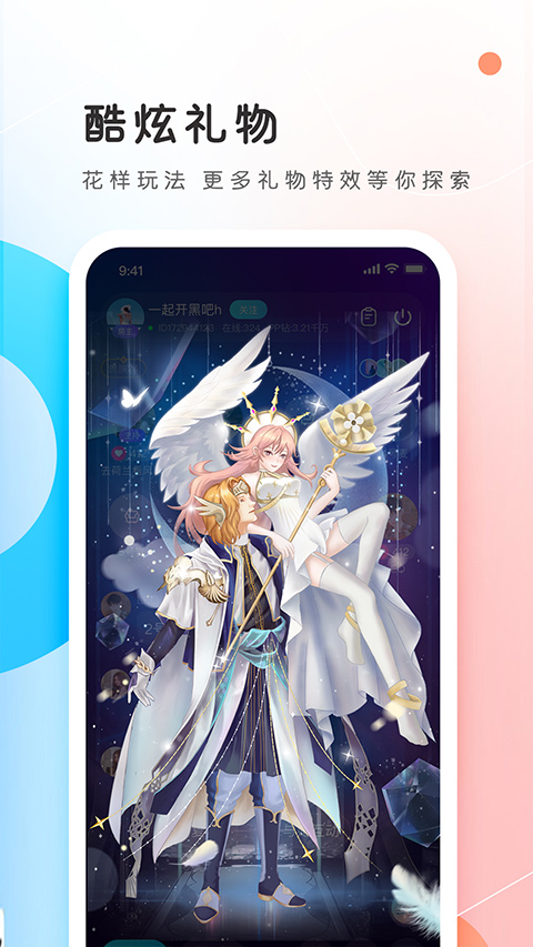 PP约玩通用版图1