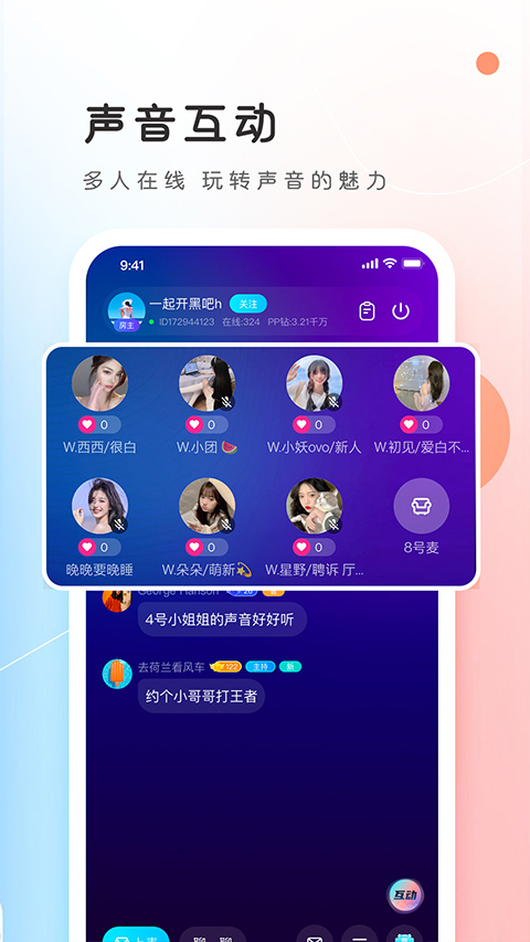 PP约玩通用版图2