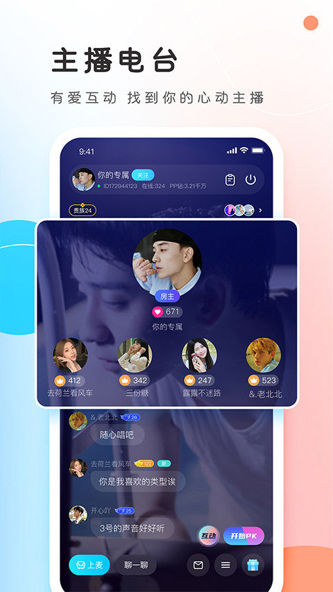 PP约玩通用版图3