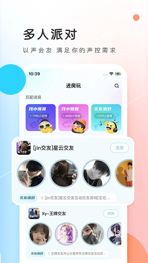 PP约玩通用版图4