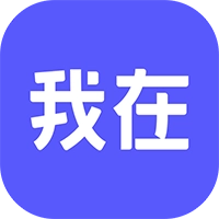 我在ai老本安卓官方版