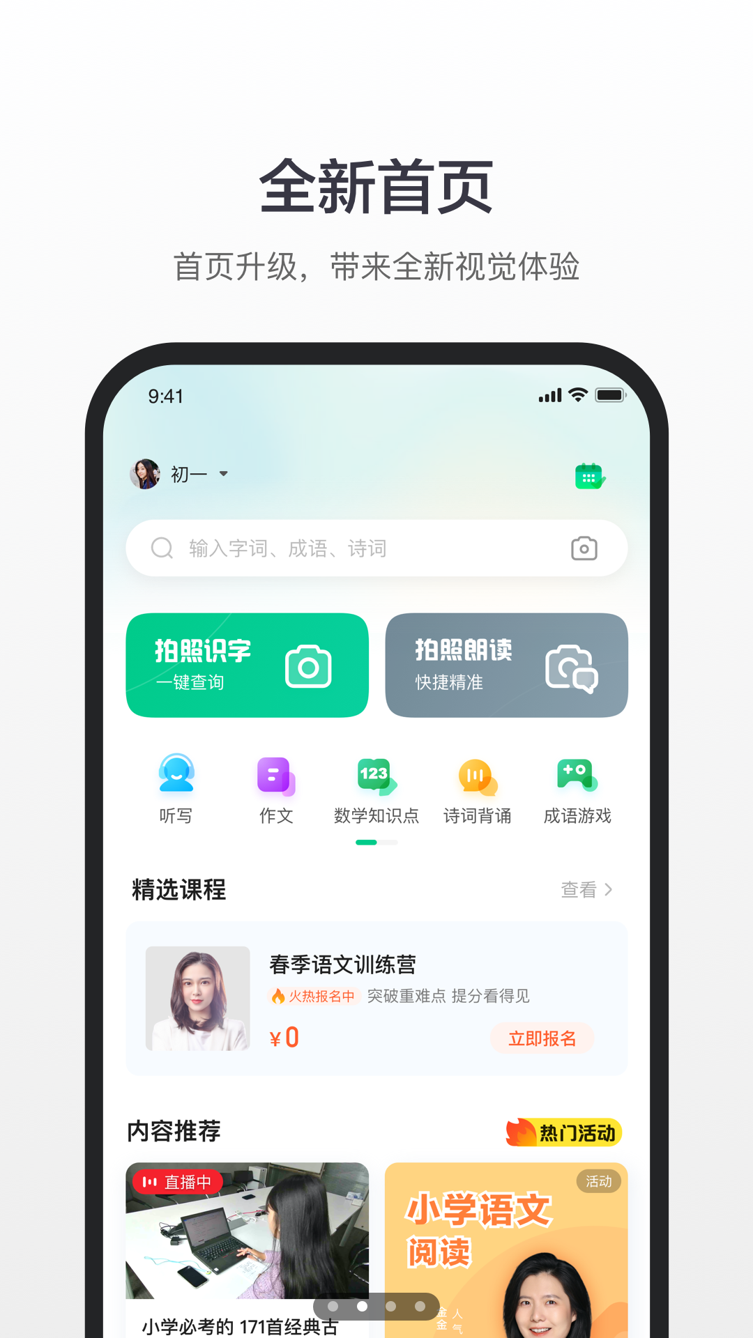 百度汉语手机正版图1