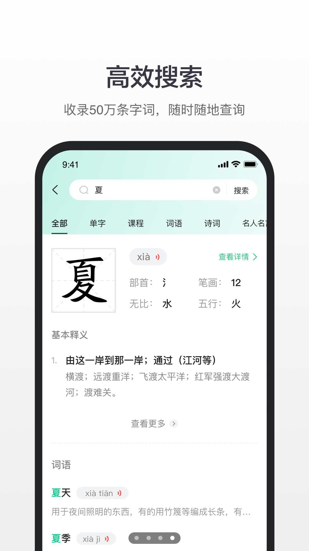 百度汉语手机正版图3