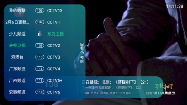 新全球TV手机正版图3