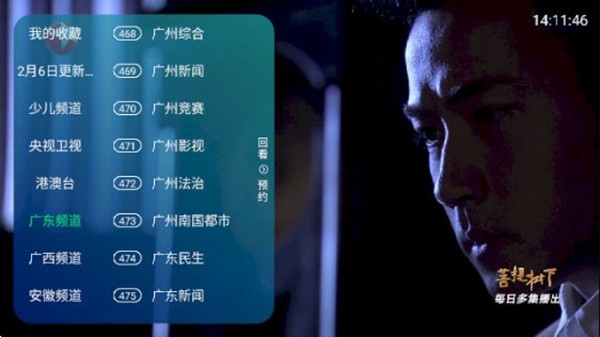 新全球TV手机正版图2