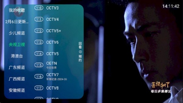 新全球TV手机正版图4