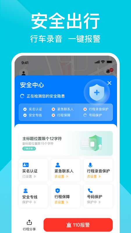 小拉出行通用版图3